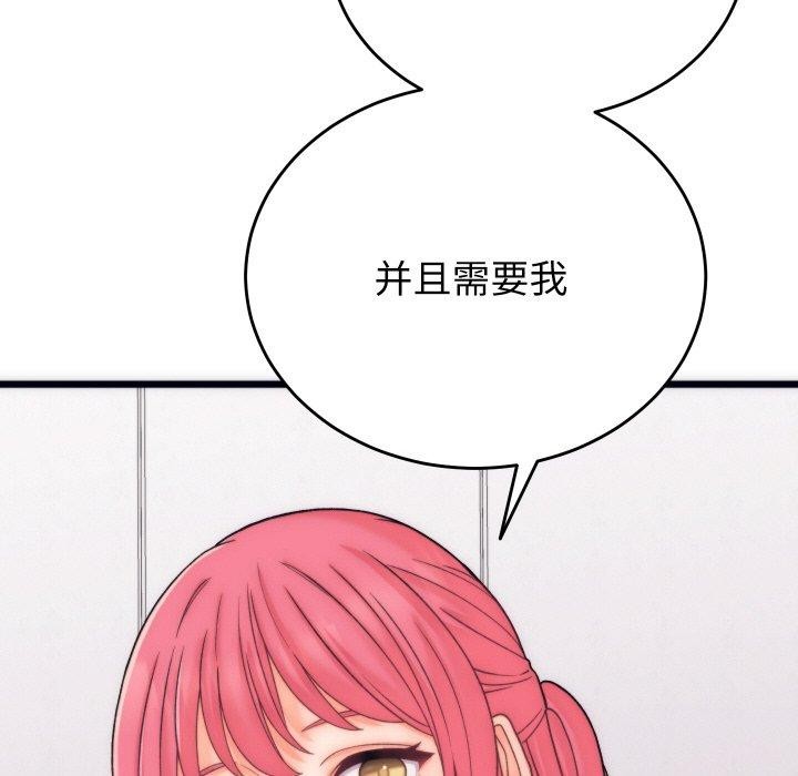 113P - 少爷的替身