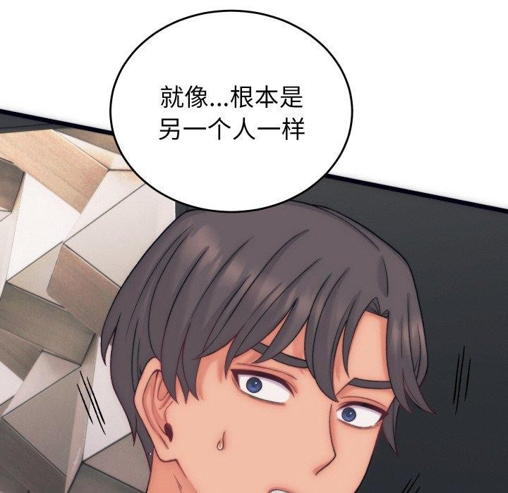 115P - 少爷的替身