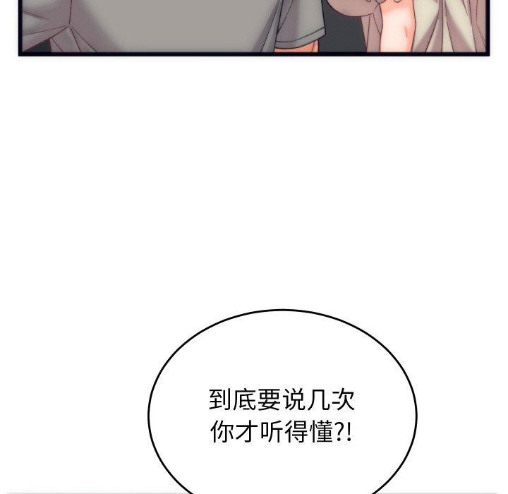 118P - 少爷的替身