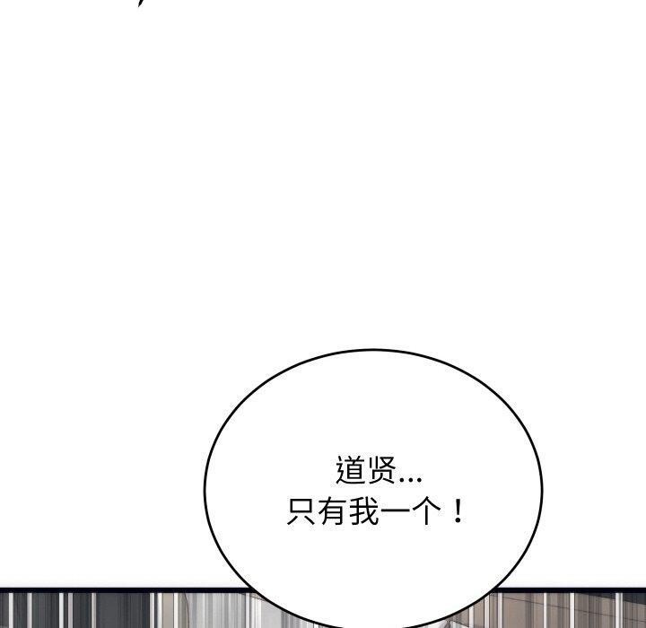 120P - 少爷的替身