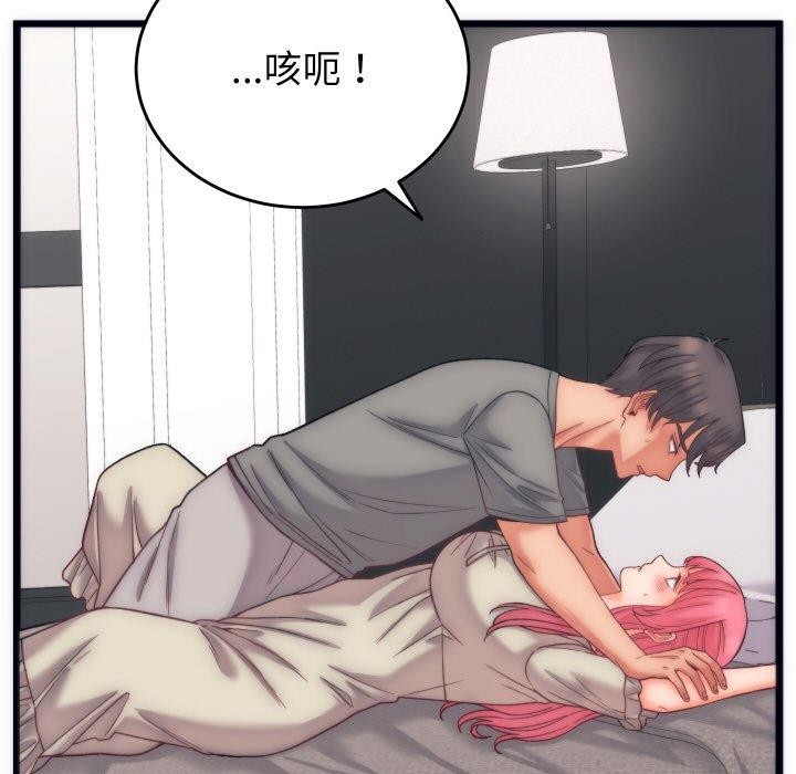 127P - 少爷的替身