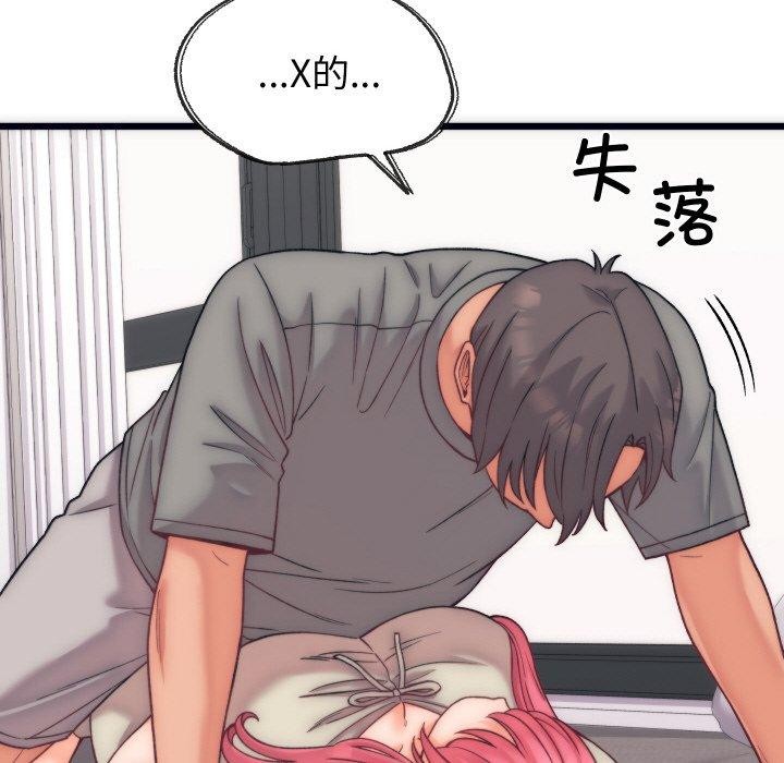 129P - 少爷的替身