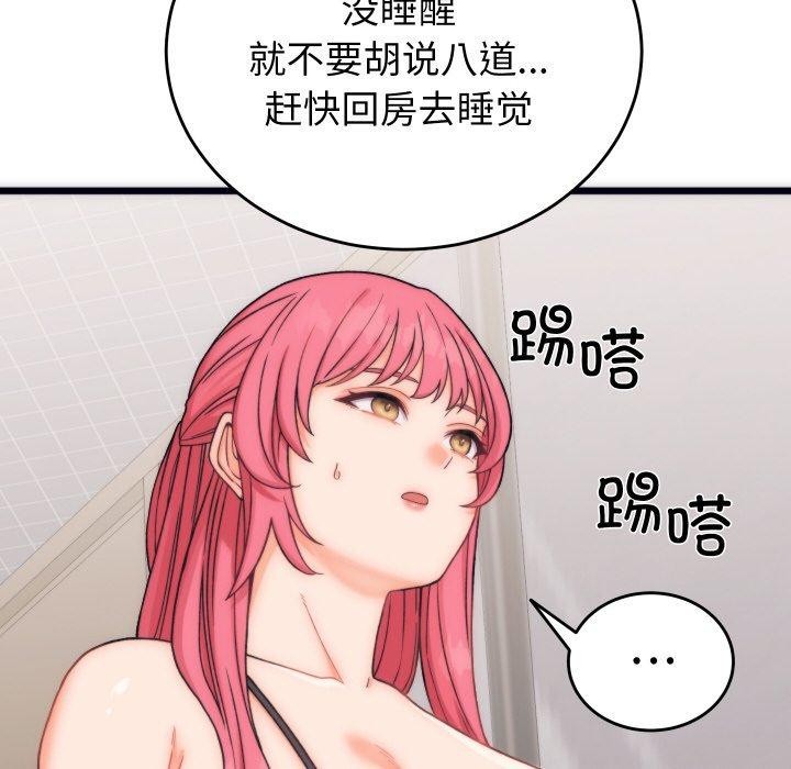 12P - 少爷的替身
