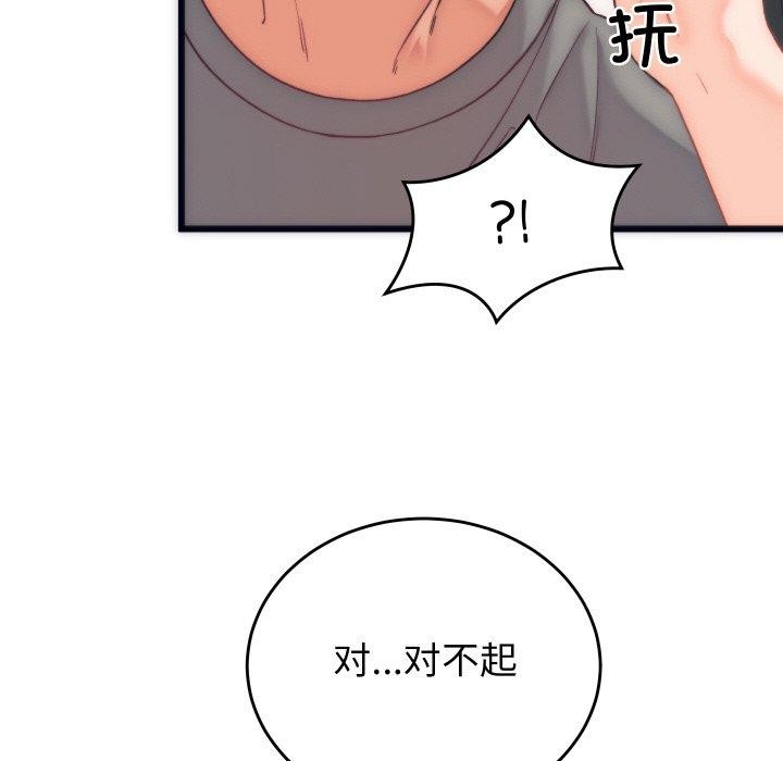 133P - 少爷的替身