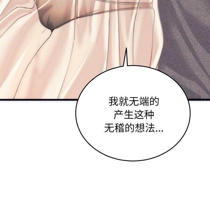 136P - 少爷的替身