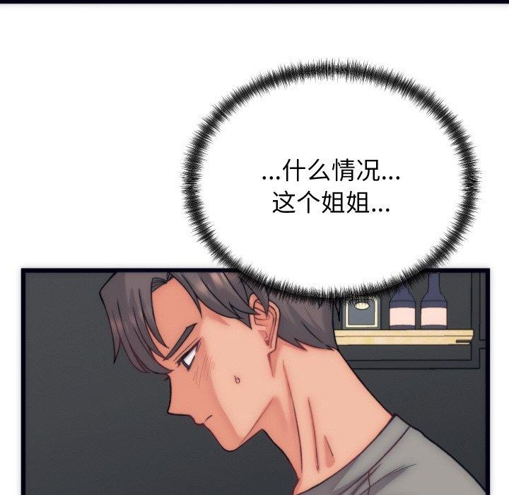 139P - 少爷的替身