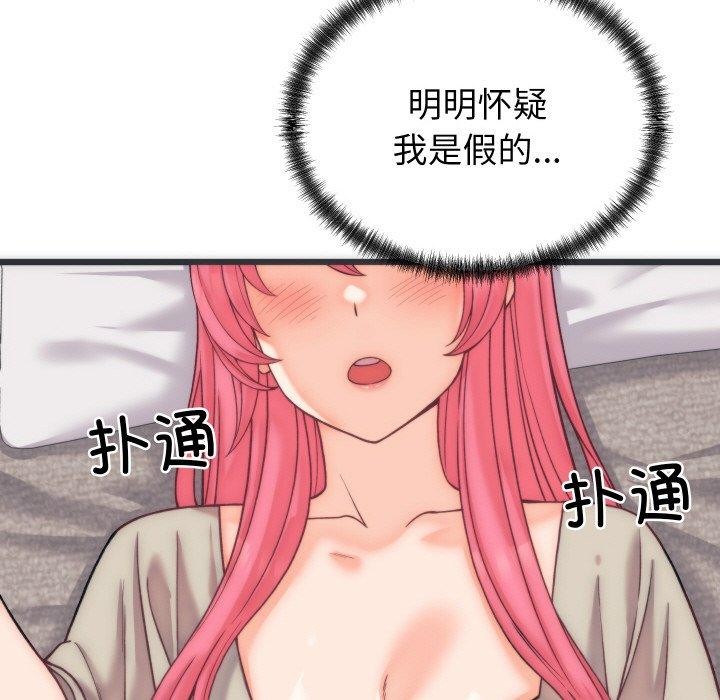 141P - 少爷的替身