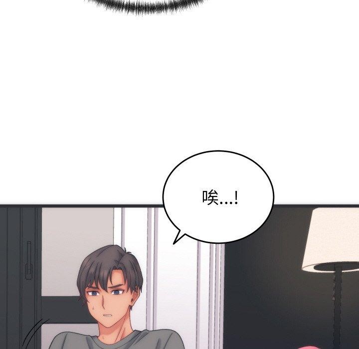143P - 少爷的替身