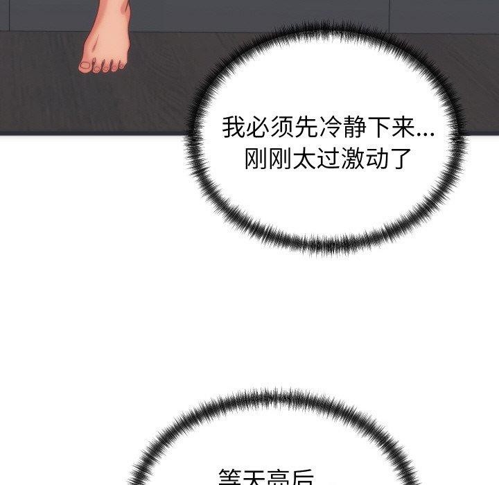 145P - 少爷的替身