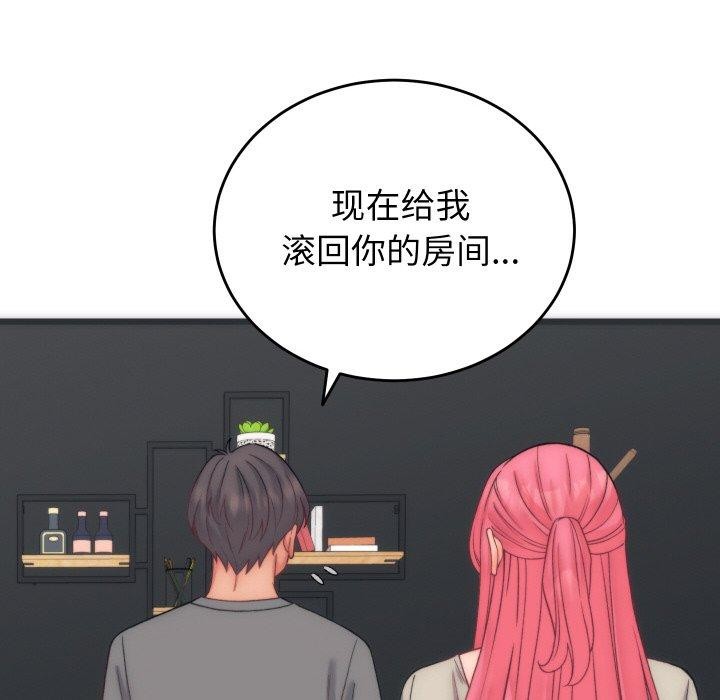 148P - 少爷的替身
