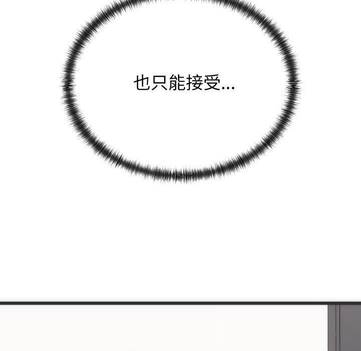 150P - 少爷的替身