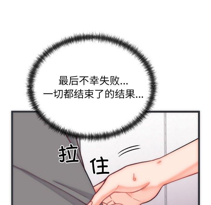 153P - 少爷的替身