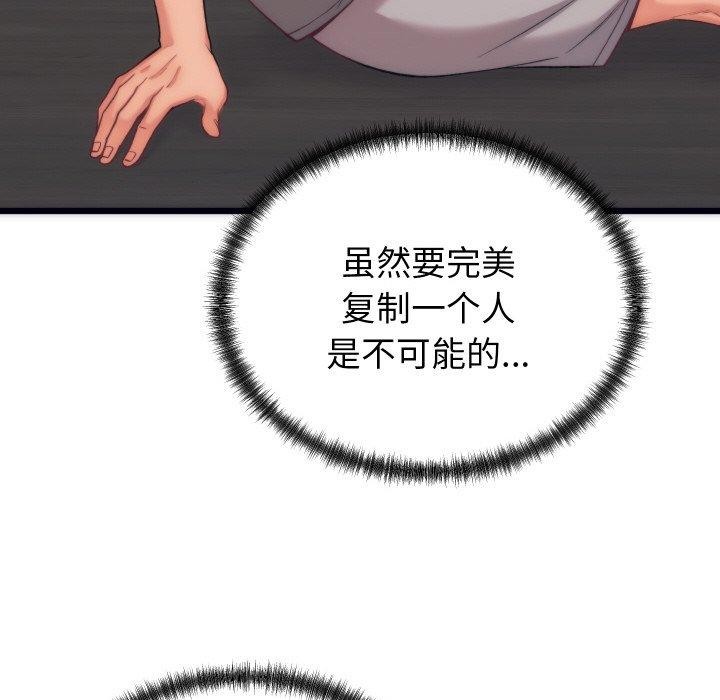 27P - 少爷的替身