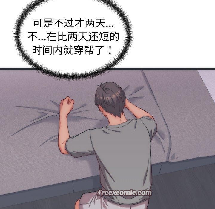 28P - 少爷的替身