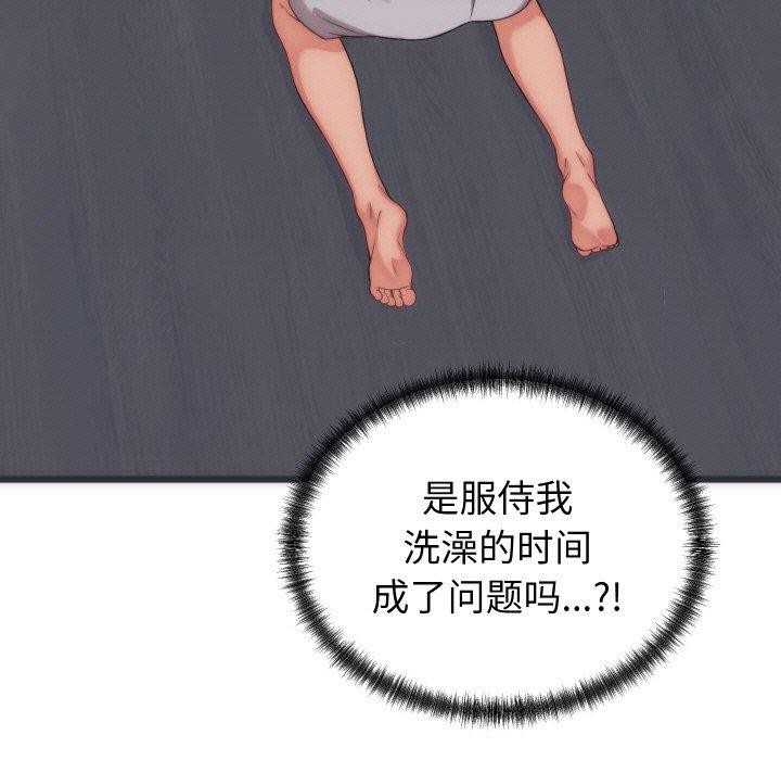 29P - 少爷的替身