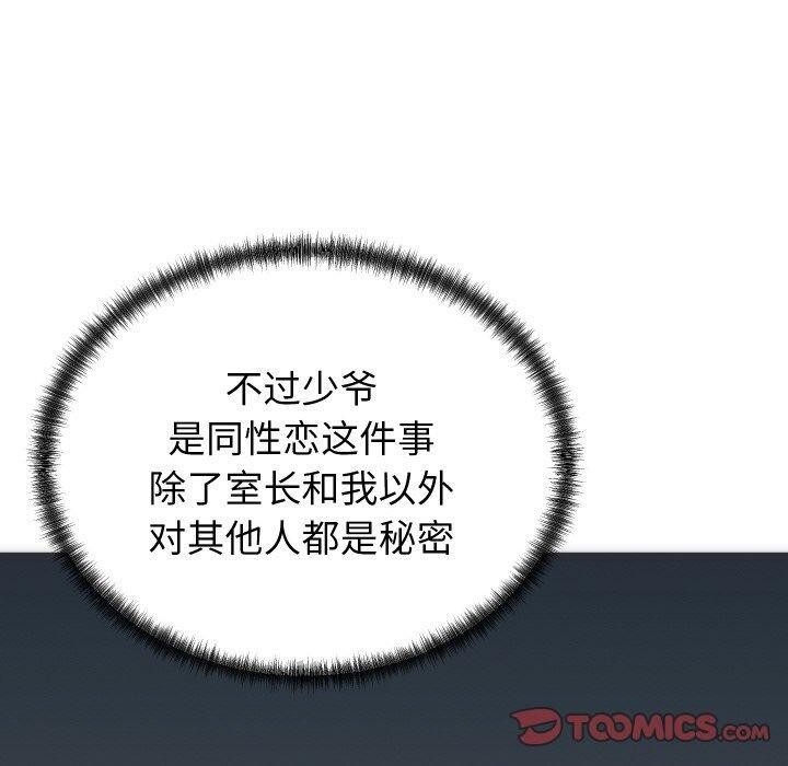 30P - 少爷的替身