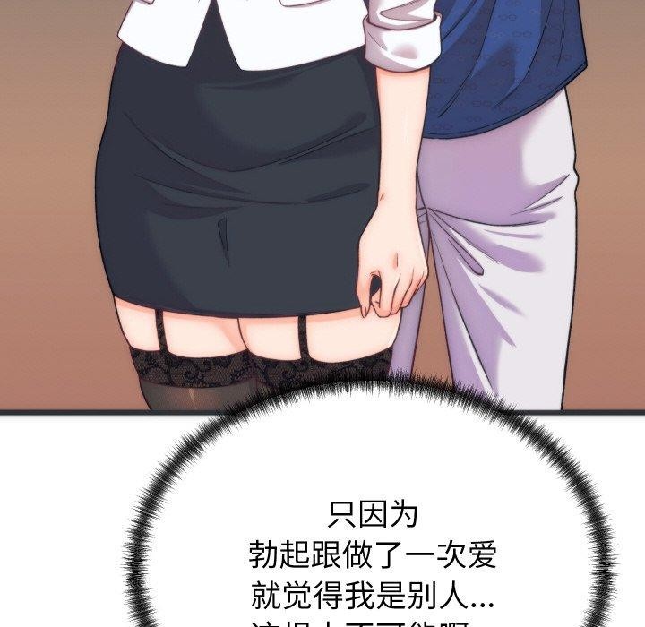 32P - 少爷的替身