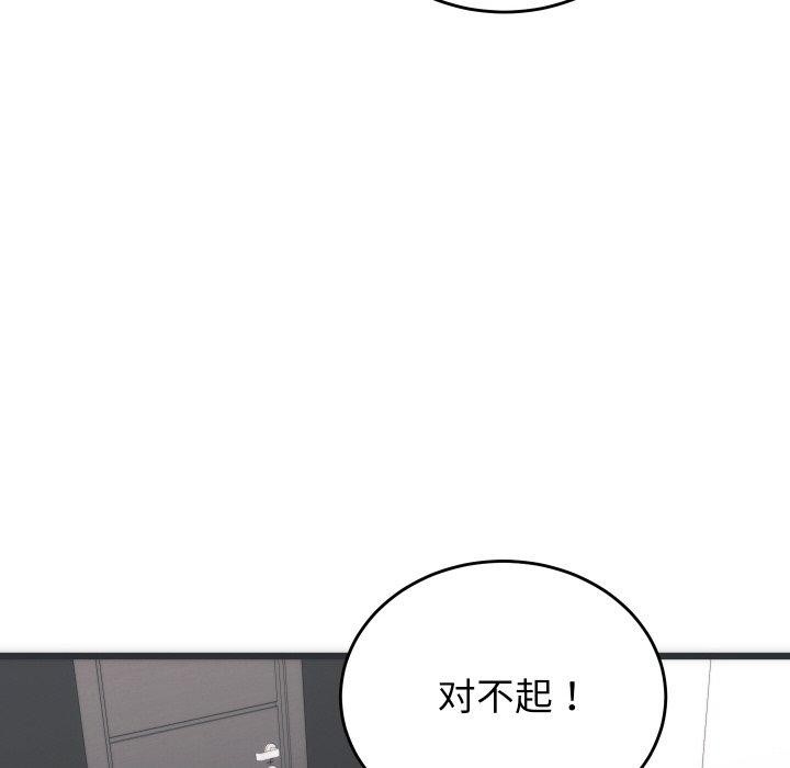 48P - 少爷的替身