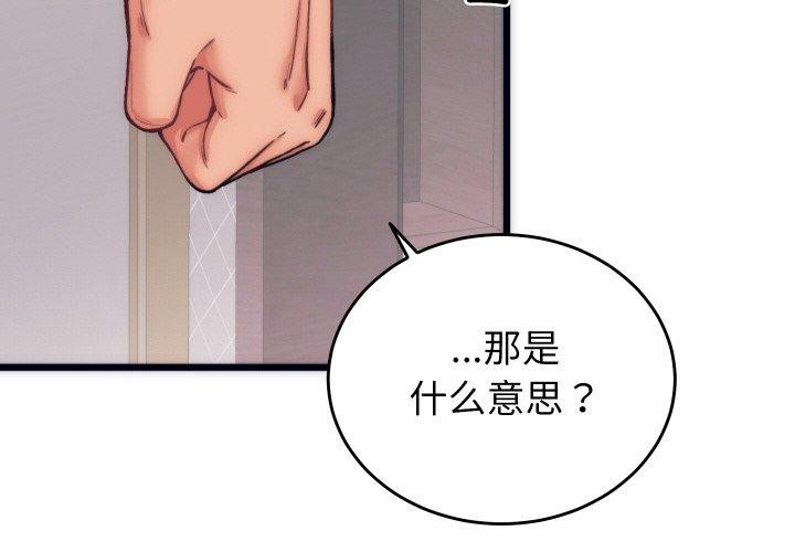 4P - 少爷的替身
