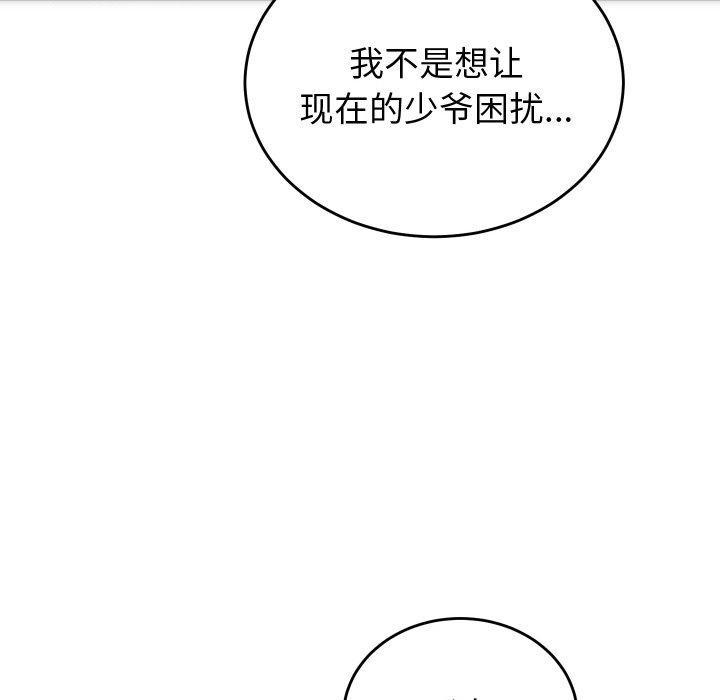 53P - 少爷的替身
