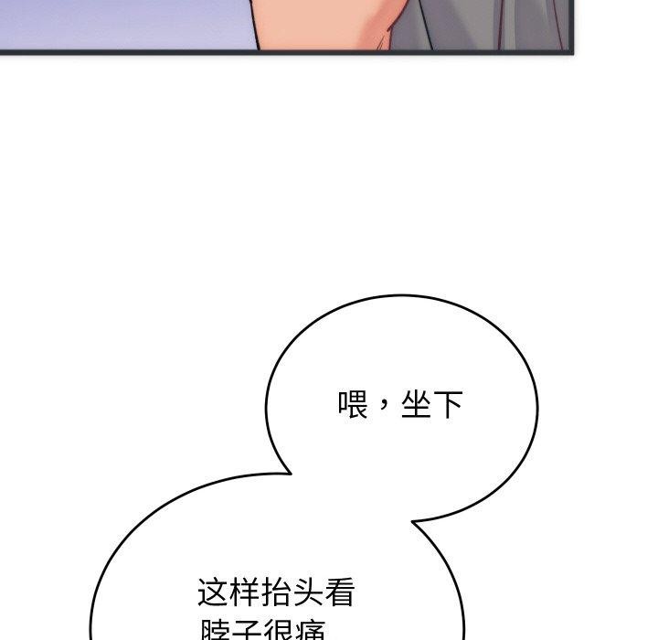 58P - 少爷的替身