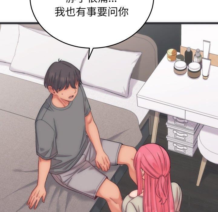59P - 少爷的替身
