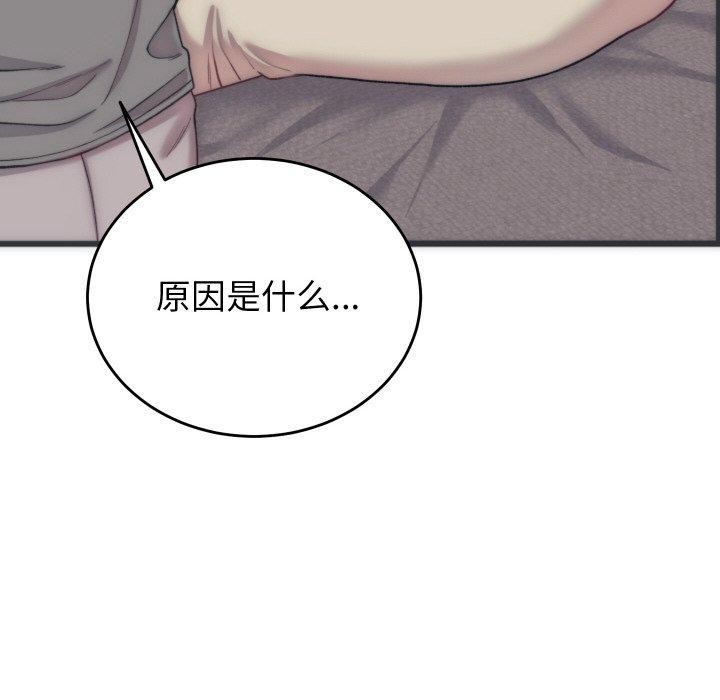 63P - 少爷的替身