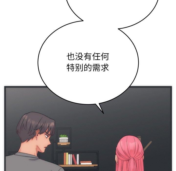 67P - 少爷的替身
