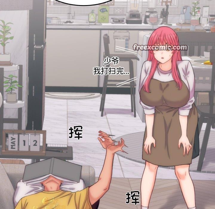 70P - 少爷的替身