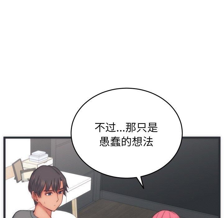 77P - 少爷的替身