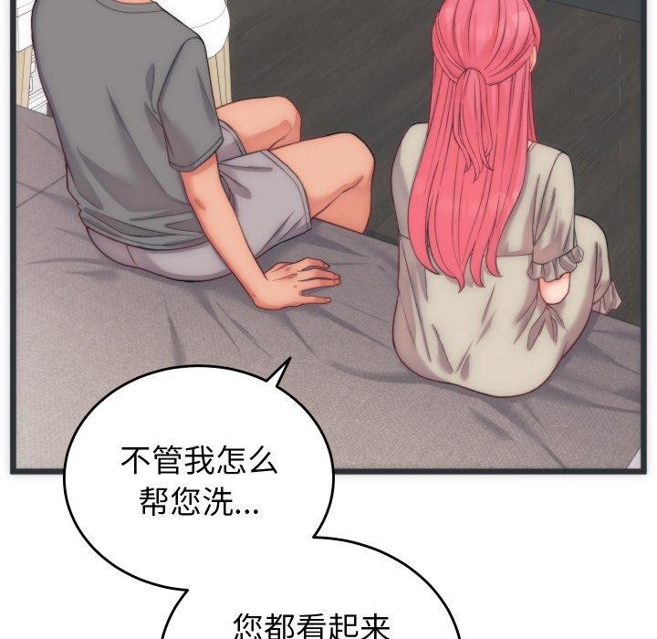 78P - 少爷的替身