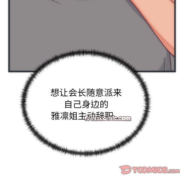 84P - 少爷的替身