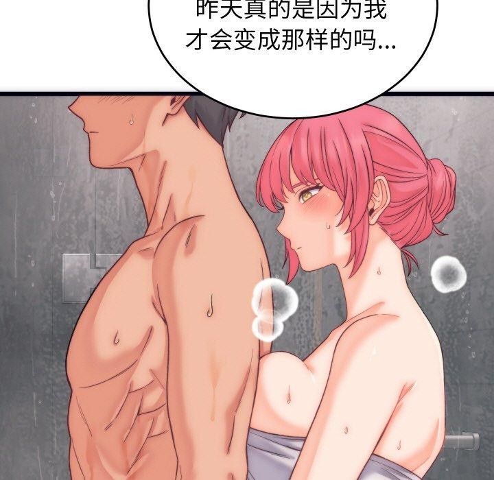 91P - 少爷的替身