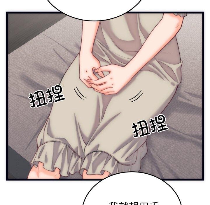 94P - 少爷的替身