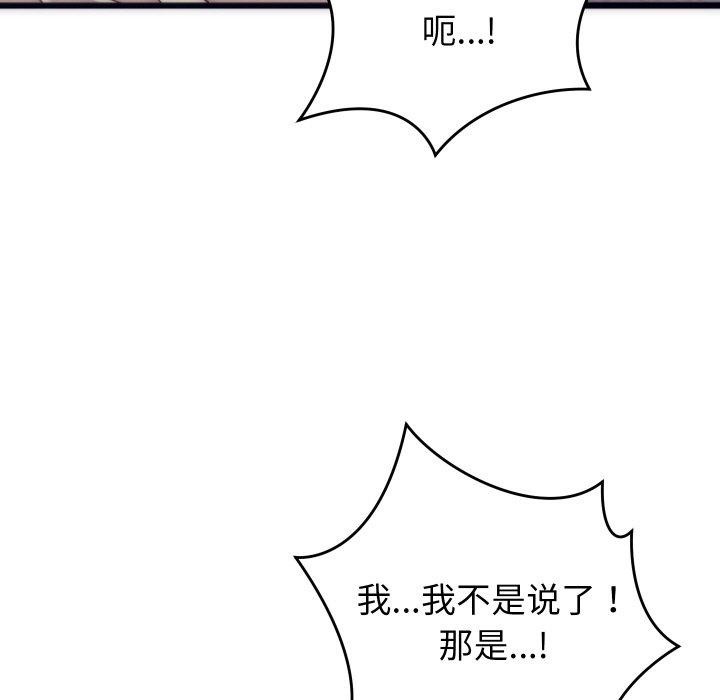 99P - 少爷的替身