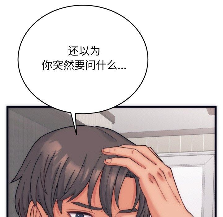 9P - 少爷的替身