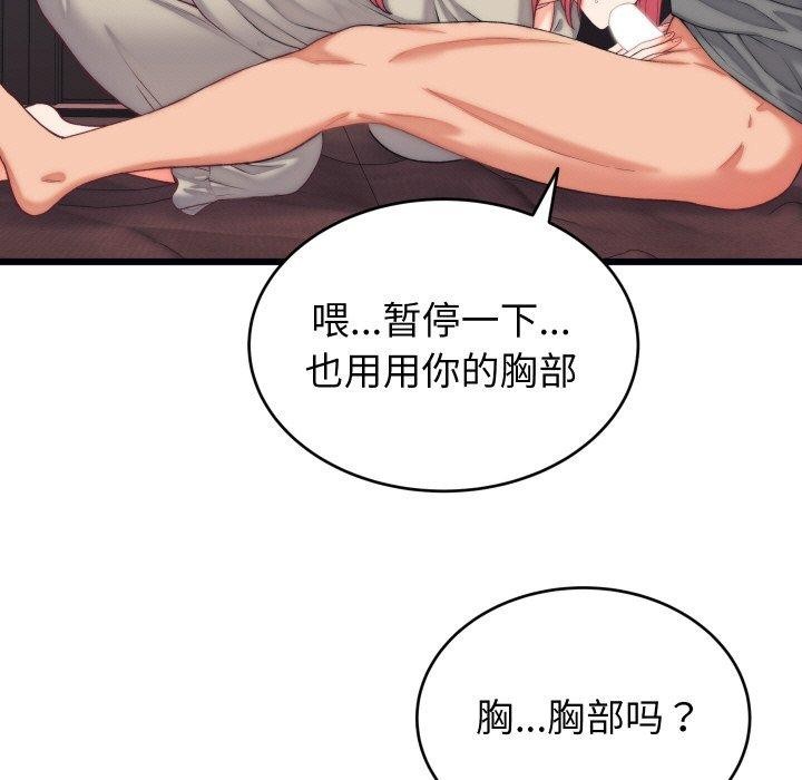 101P - 少爷的替身