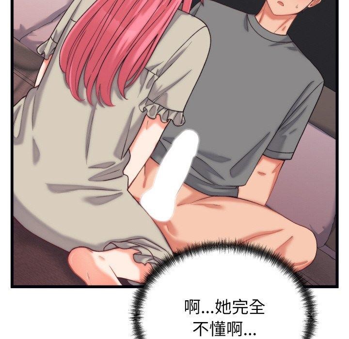 105P - 少爷的替身
