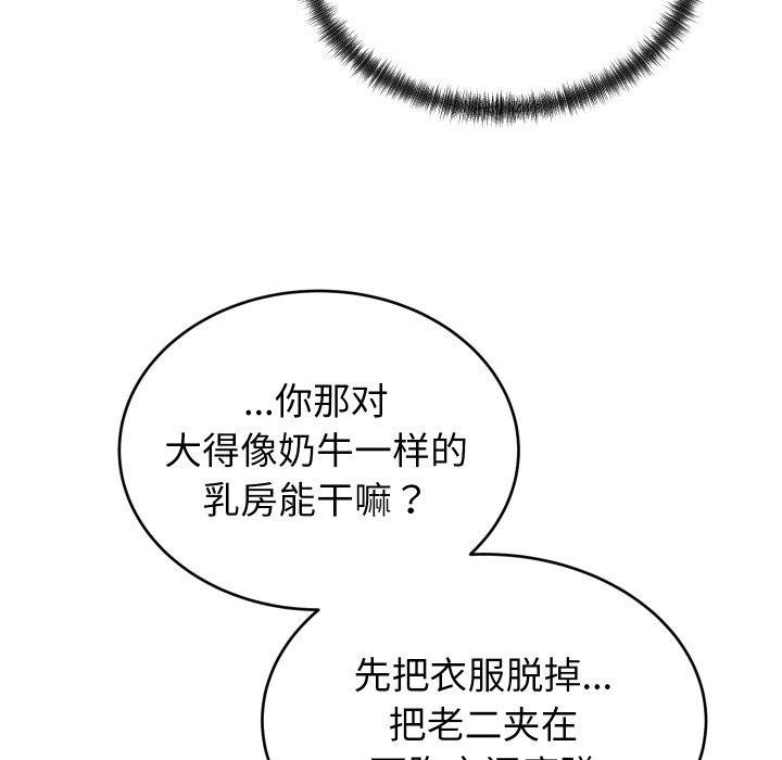 106P - 少爷的替身