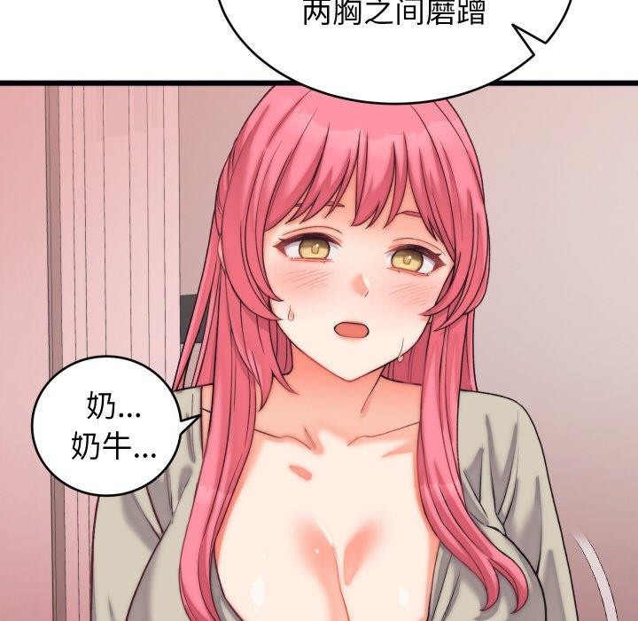 107P - 少爷的替身