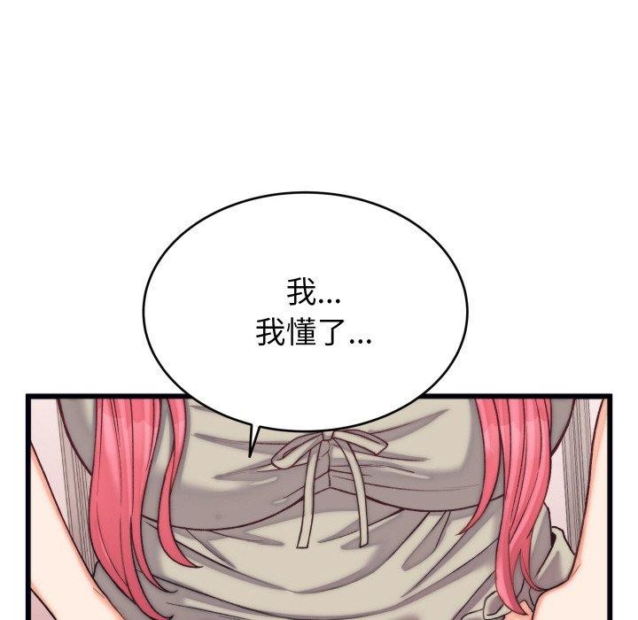 109P - 少爷的替身