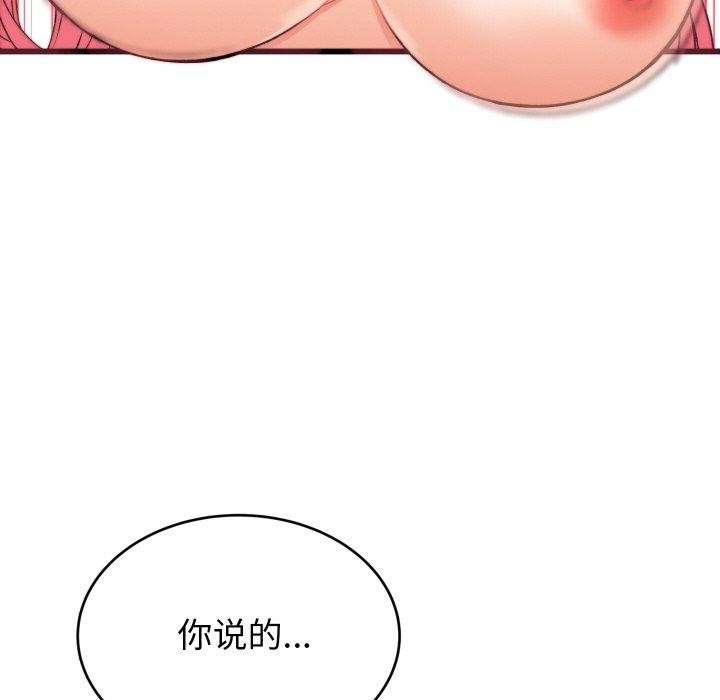 115P - 少爷的替身