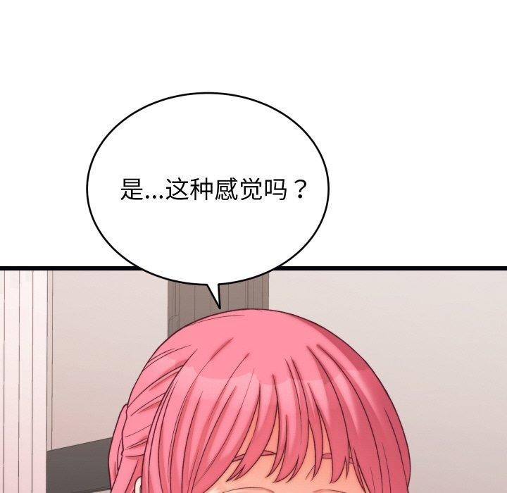 117P - 少爷的替身