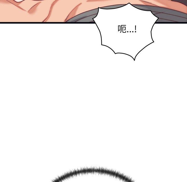 119P - 少爷的替身