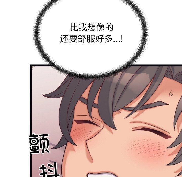 120P - 少爷的替身