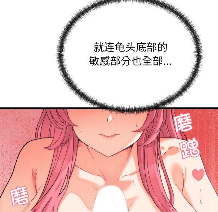 122P - 少爷的替身