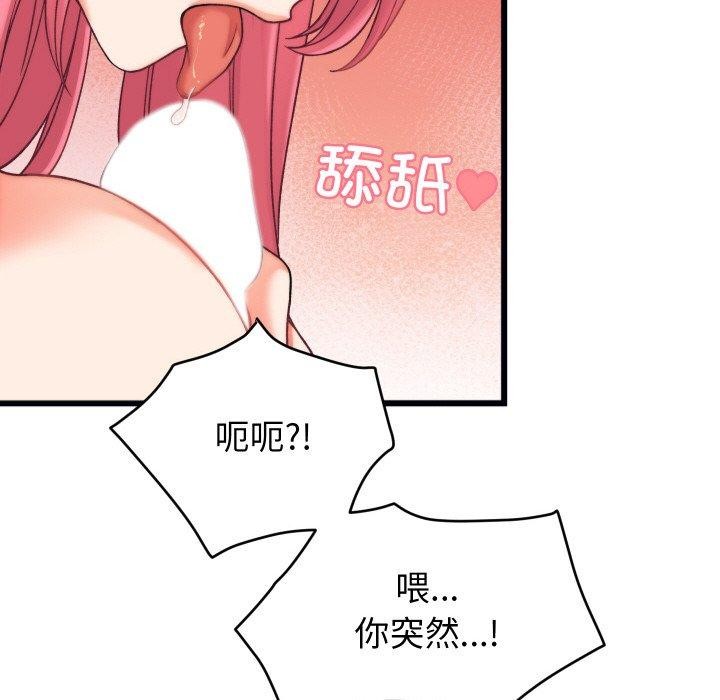 125P - 少爷的替身