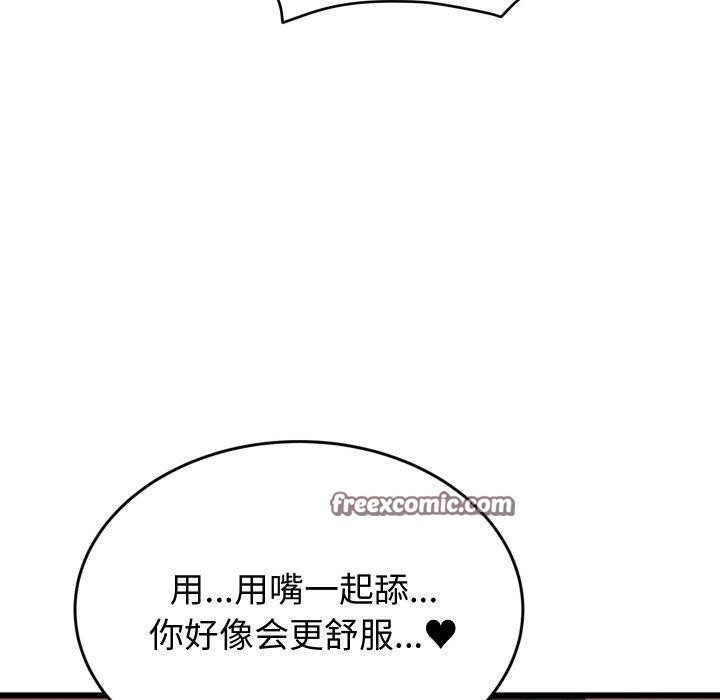 126P - 少爷的替身