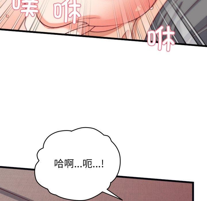 133P - 少爷的替身