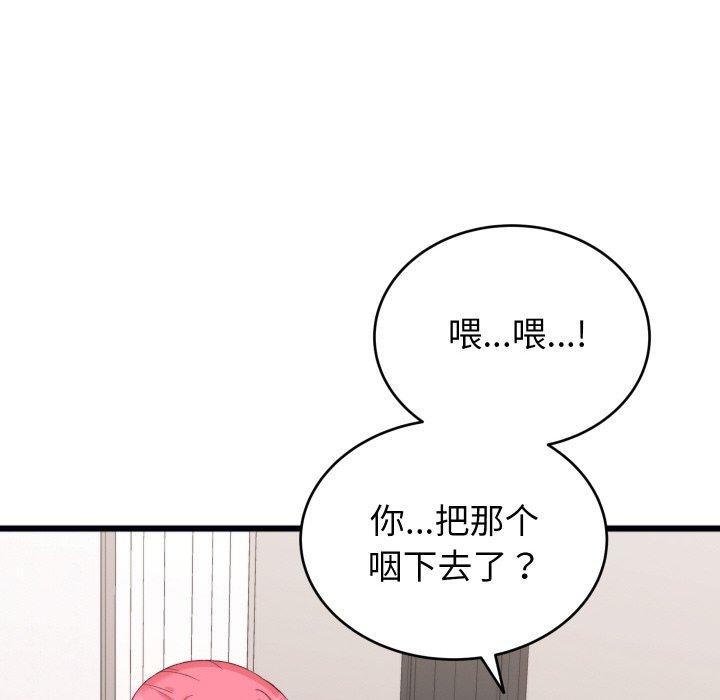 138P - 少爷的替身